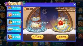 趣游捕鱼 v3.0 元素女神版 截图