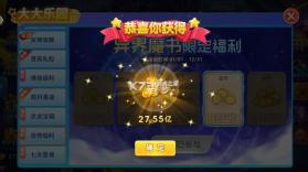 捕鱼达人千炮版 v2.1 测试服 截图