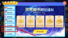 捕鱼达人千炮版 v2.1 测试服 截图