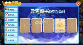 捕鱼达人千炮版 v2.1 测试服 截图