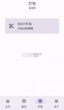 IMG助手 v2.0.5 app官方版 截图