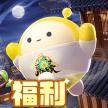 蛋仔派对 v1.0.222 vivo渠道服下载