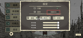 勇敢的心回家 v1.0.7 手游中文版下载 截图