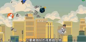 成都超人 v1.0 游戏 截图