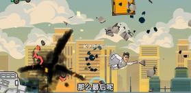 成都超人 v1.0 游戏 截图