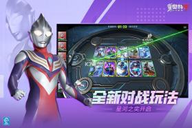 奥特曼传奇英雄2 v2.1.0 内购破解版 截图