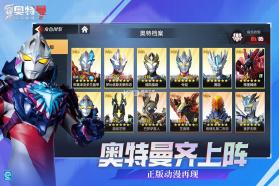 奥特曼传奇英雄2 v2.1.0 内购破解版 截图