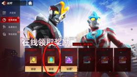 奥特曼传奇英雄2 v2.1.0 内购破解版 截图