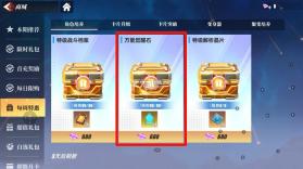 奥特曼传奇英雄2 v2.1.0 内购破解版 截图