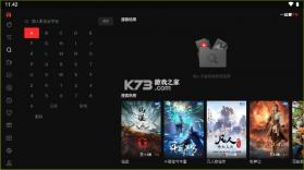 一起看 v1.0.14 tv电视版 截图