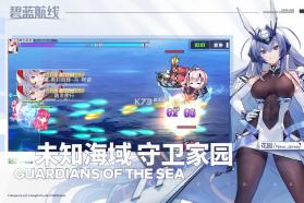 碧蓝航线 v9.6.11 0.1折版 截图