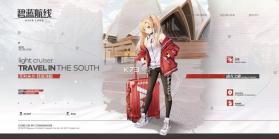 碧蓝航线 v9.6.11 0.1折版 截图