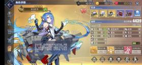 碧蓝航线 v9.6.11 0.1折版 截图