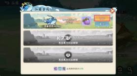山海幻境 v2.4 0.1折扣版 截图