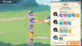 山海幻境 v2.4 0.1折扣版 截图