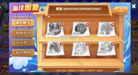 趣游捕鱼 v3.0 折扣版下载 截图