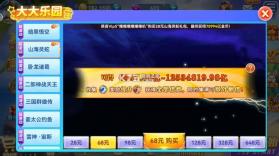 捕鱼达人千炮版 v2.1 真人版 截图