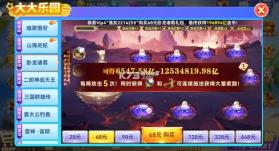 捕鱼达人千炮版 v2.1 安卓版 截图