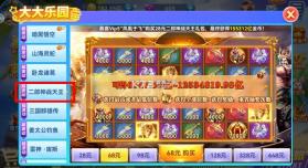 捕鱼达人千炮版 v2.1 正版 截图