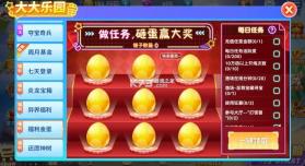 捕鱼达人千炮版 v2.1 返利版 截图