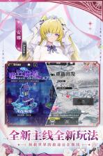 绯色回响 v3.10.0 手游官方版 截图