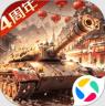 我的坦克我的团 v10.8.1 腾讯版