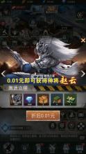 魂斗三国 v1.0.0 0.1折末日神将版 截图