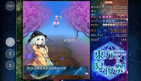 东方夏夜祭 v1.0.4 手机版 截图