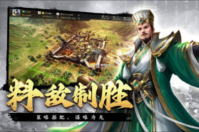 飓风三国 v5.3.3 手游官方版 截图