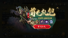 飓风三国 v5.3.3 手游官方版 截图