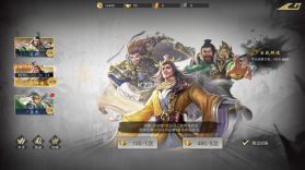 飓风三国 v5.3.3 手游官方版 截图