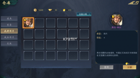 飓风三国 v5.3.3 手游官方版 截图