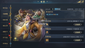 飓风三国 v5.3.3 手游官方版 截图