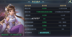 飓风三国 v5.3.3 手游官方版 截图