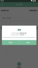 Fox工具箱 v2.1.3 官方免费下载 截图