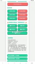 捷风语音盒 v1.02 下载安装 截图