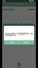 Fox工具箱 v2.1.3 官方免费下载 截图