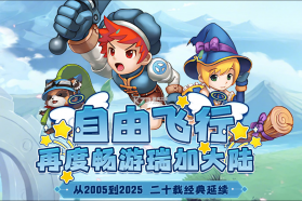 飞飞重逢 v1.0.0 折扣版 截图