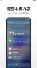 oppo全局搜索 v11.48.8.20 app 截图