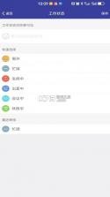 成行办公 v7.0.40.20250709 app官方下载最新版本 截图