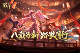 蜀门手游 v2.84 华为客户端下载 截图