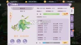 六道萌仙 v1.0.0 首续0.05折版 截图