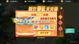 六道萌仙 v1.0.0 首续0.05折版 截图