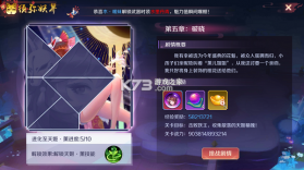 天姬变 v0.46.00 游戏下载 截图