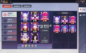 天姬变 v0.46.01 手游官方版 截图