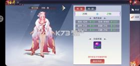 天姬变 v0.46.00 腾讯版 截图
