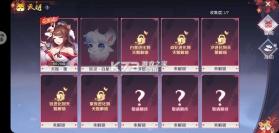 天姬变 v0.46.00 腾讯版 截图