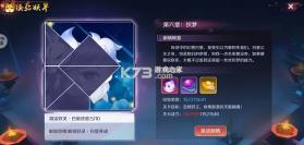 天姬变 v0.46.00 腾讯版 截图