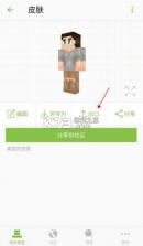 Skinseed v6.5.19 中文版下载 截图