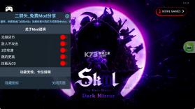 小骨英雄杀手 v1.0.10 破解版内置功能菜单中文 截图